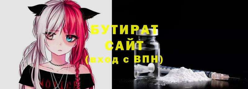 где купить наркоту  Саки  БУТИРАТ 1.4BDO 