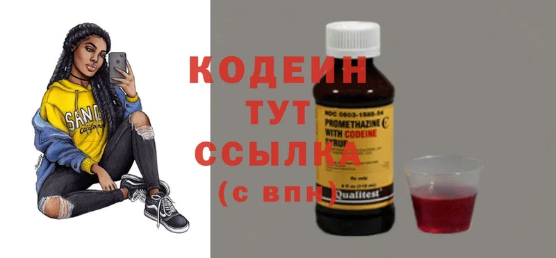 Codein Purple Drank Саки